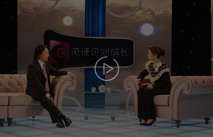 央视网企业频道《见证企业成长》栏目对南阳银通总裁王宝玉王总专题访谈